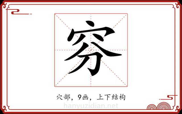 𥥄