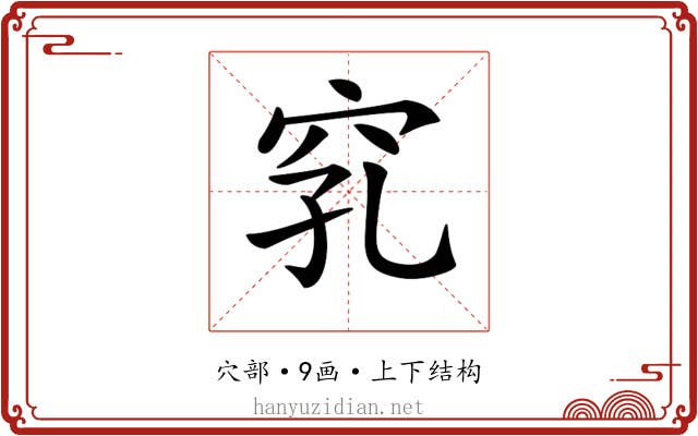 𥥅