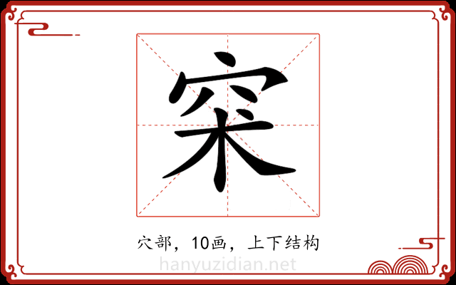 𥥇