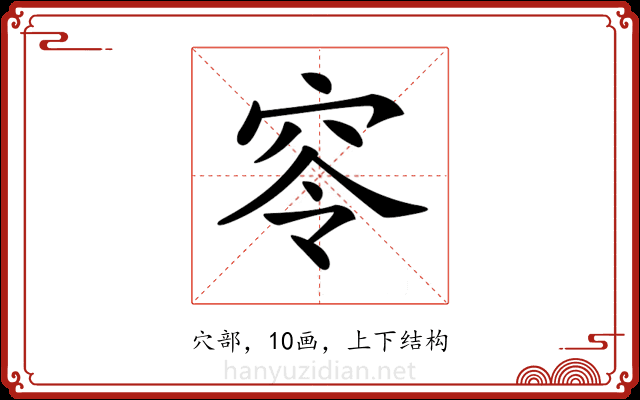 𥥋