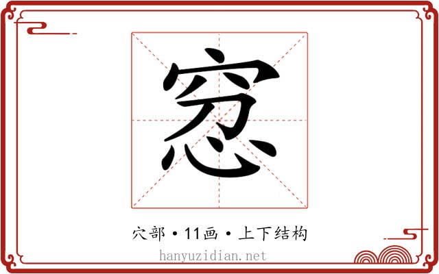 𥥬
