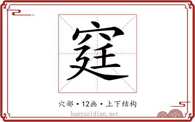 𥥶