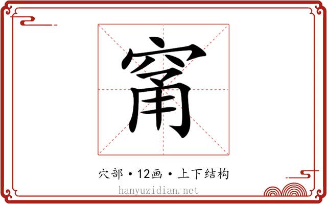 𥦁