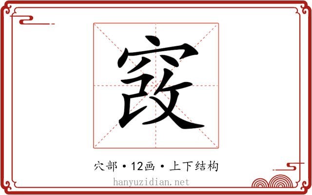 𥦄