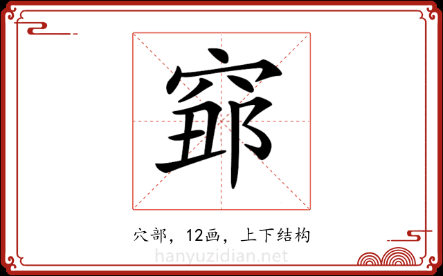 𥦅