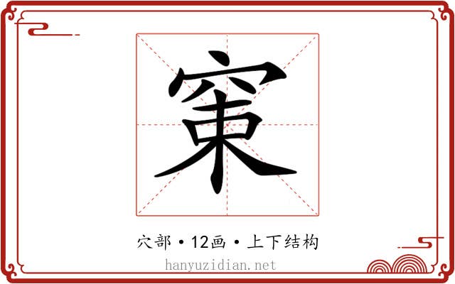 𥦈