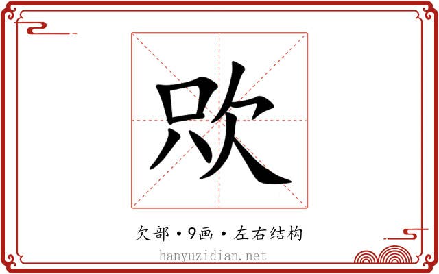 㰨 㰨