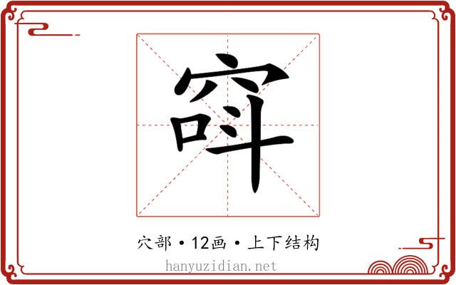 𥦖