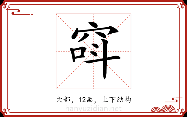 𥦖