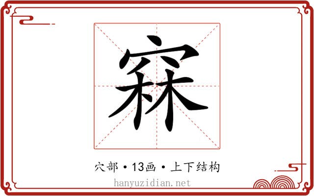 𥦝