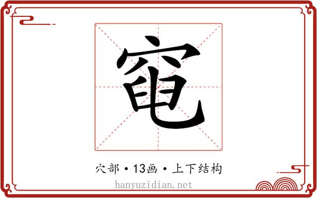 𥦣