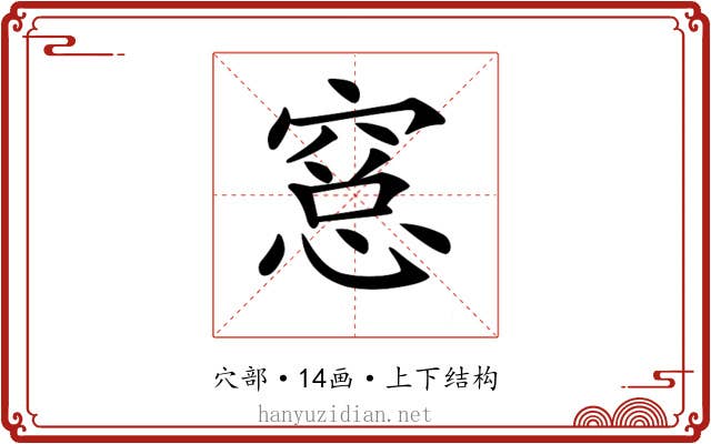 𥧁
