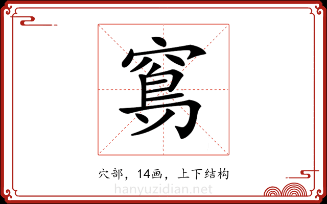 𥧈