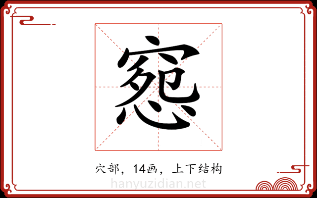 𥧉