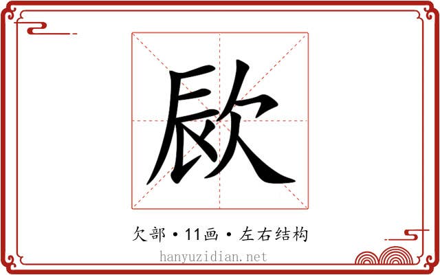 㰮 㰮