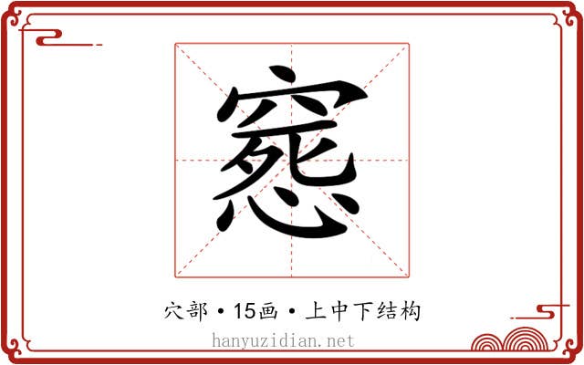 𥧛