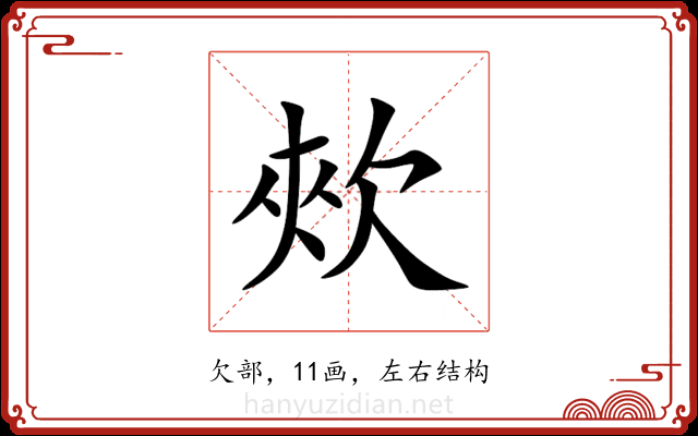 㰰 㰰