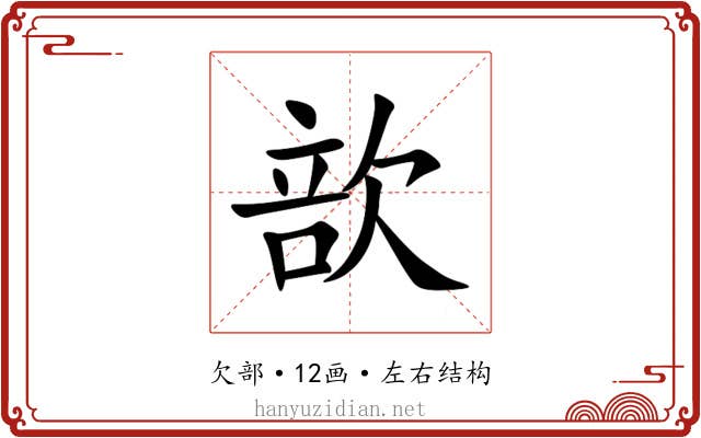 㰴 㰴