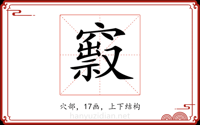 𥨒 𥨒