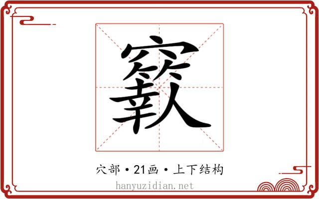 𥩁 𥩁