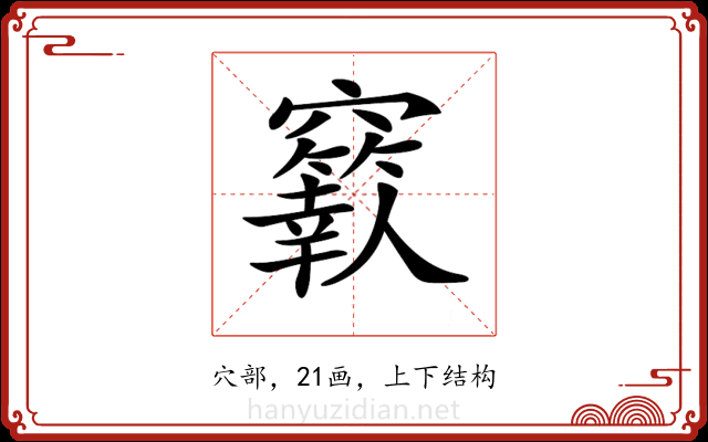 𥩁 𥩁