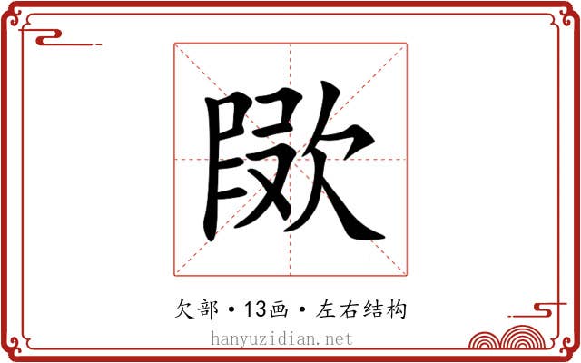 㰺 㰺