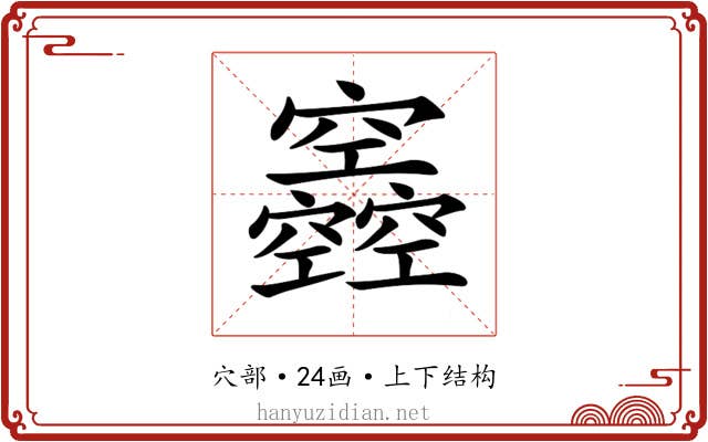 𥩌
