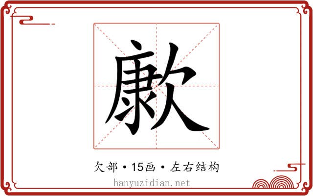 㱂 㱂