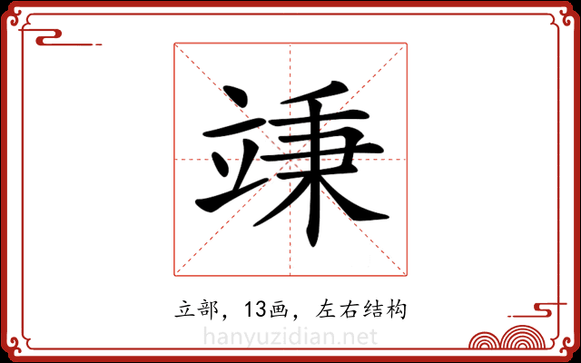𥪕