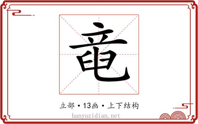 𥪖