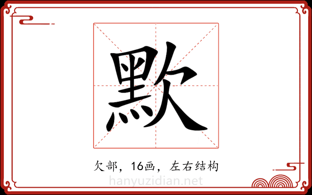 㱄 㱄