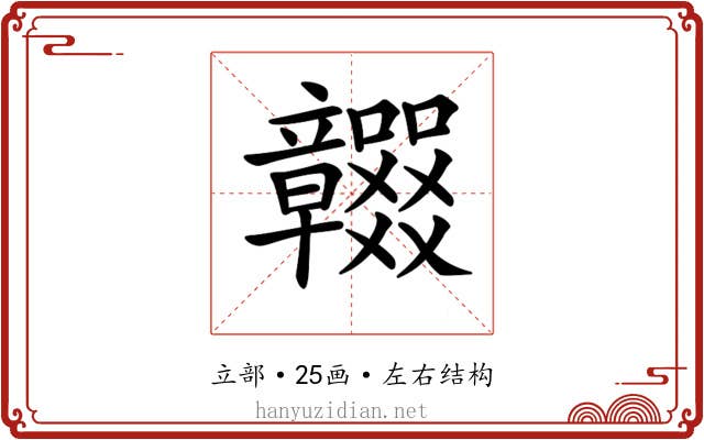 𥫖 𥫖