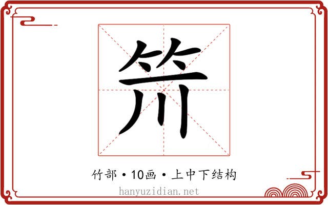 𥬂