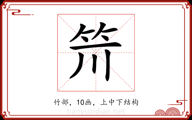 𥬂