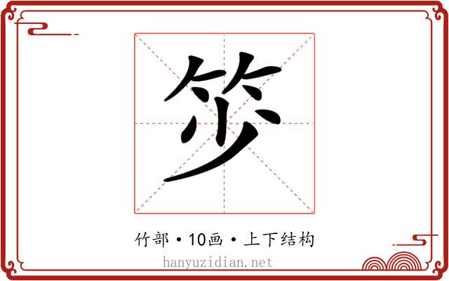 𥬃