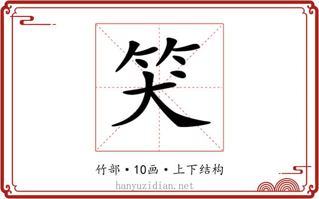 𥬇