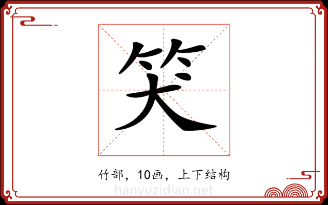 𥬇