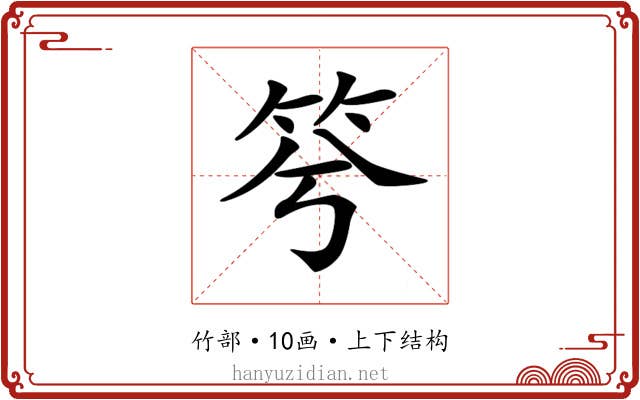 𥬋