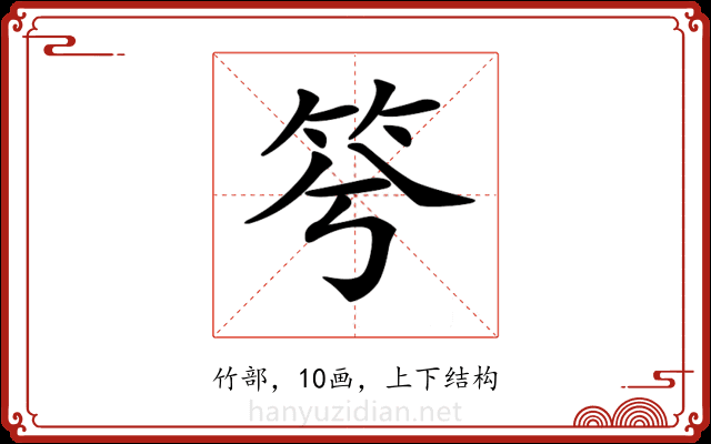 𥬋