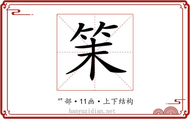 𥬎 𥬎