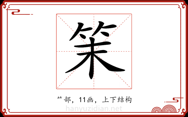 𥬎 𥬎