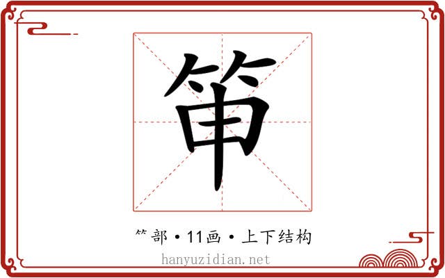 𥬐