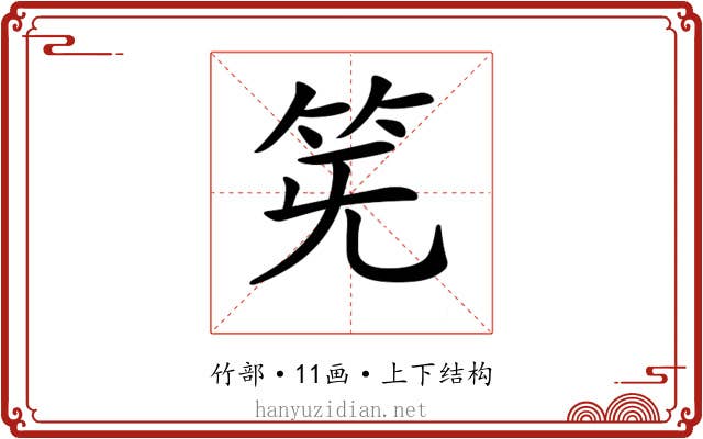 𥬗