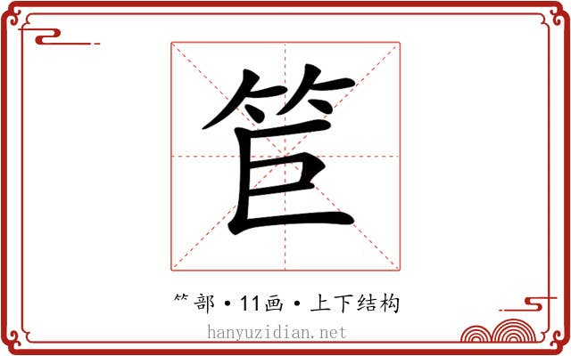 𥬙