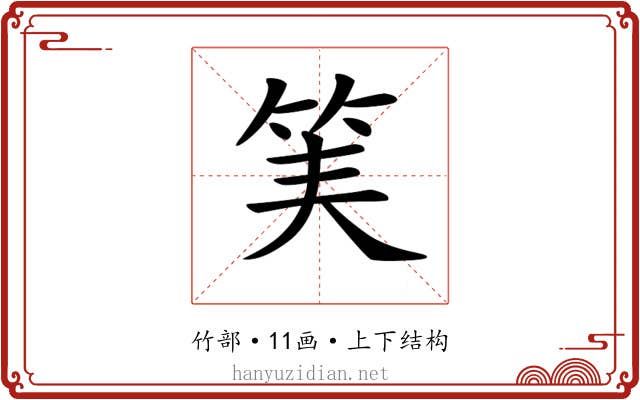 𥬟