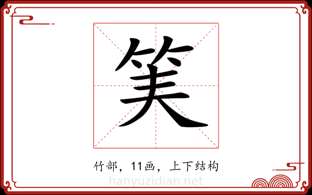 𥬟