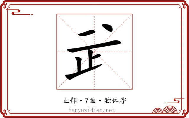 㱐