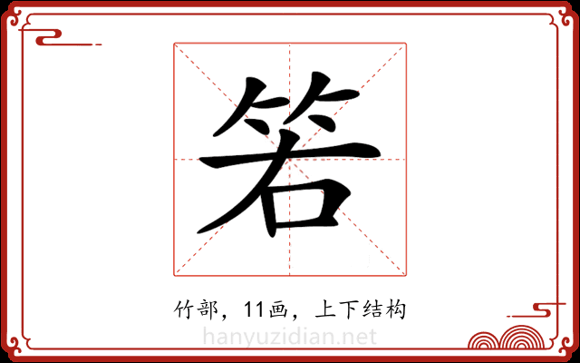 𥬡