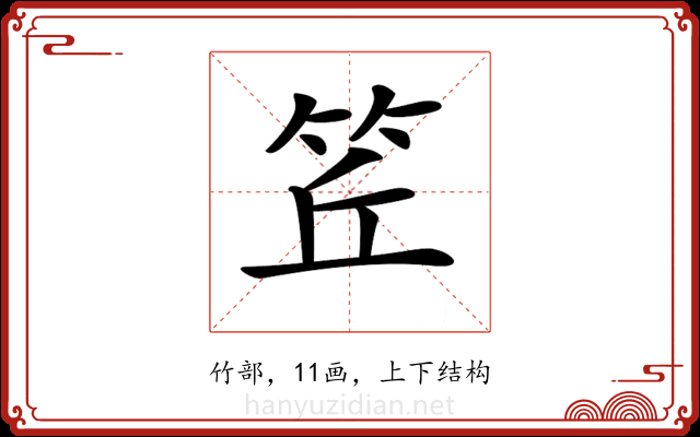 𥬨