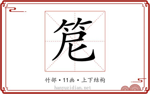 𥬩